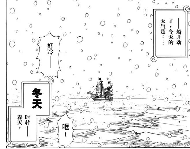第106话 欢迎之镇 第3页