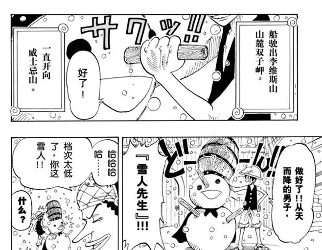 第106话 欢迎之镇 第4页