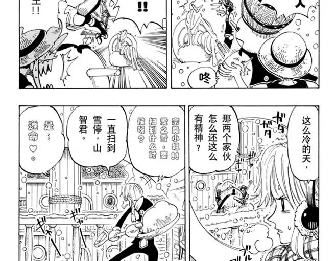 第106话 欢迎之镇 第6页