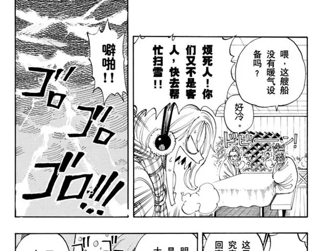第106话 欢迎之镇 第7页
