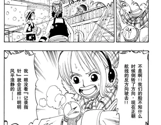 第106话 欢迎之镇 第10页