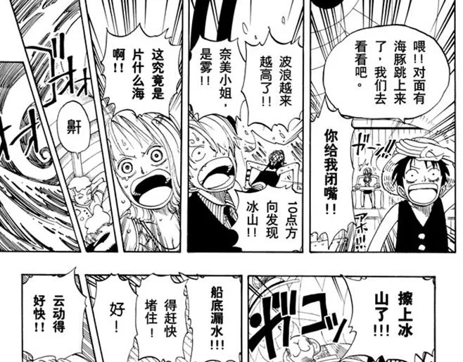 第106话 欢迎之镇 第13页