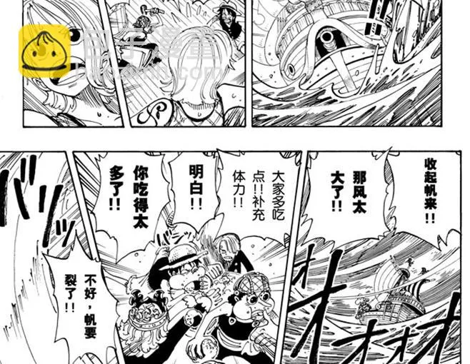 第106话 欢迎之镇 第14页