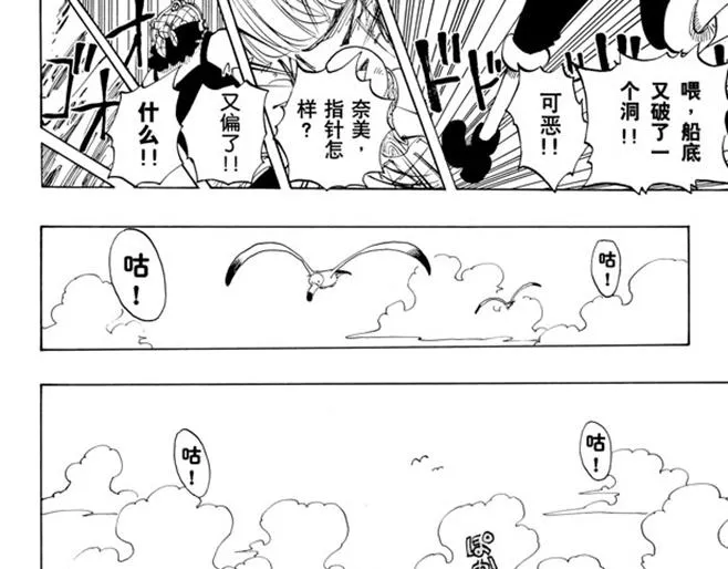 第106话 欢迎之镇 第15页