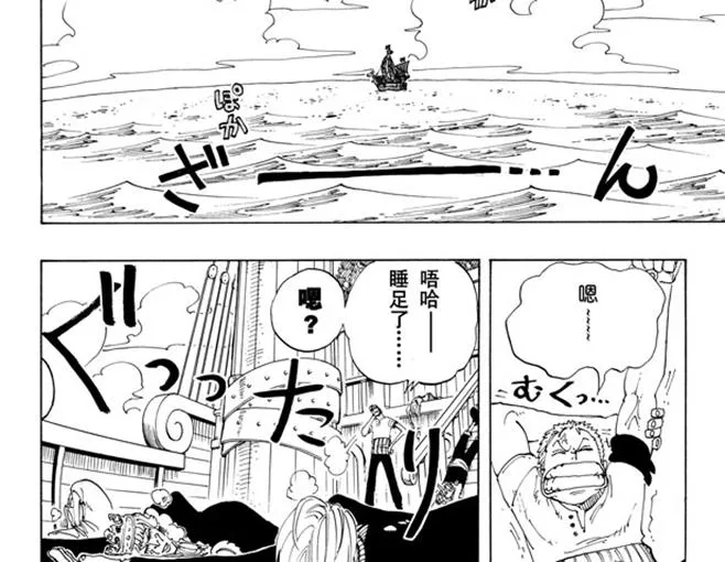 第106话 欢迎之镇 第16页