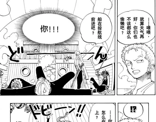 第106话 欢迎之镇 第17页