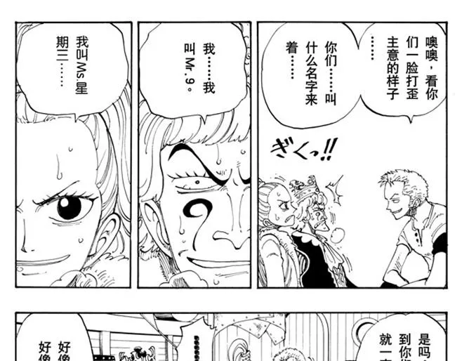 第106话 欢迎之镇 第19页