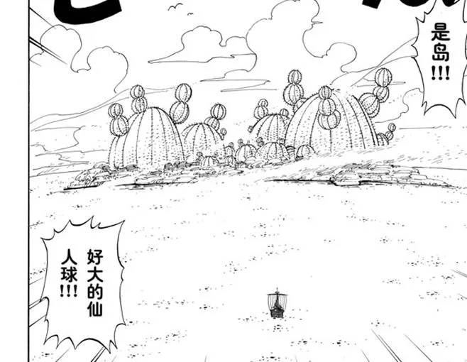 第106话 欢迎之镇 第24页