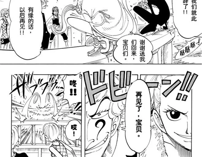 第106话 欢迎之镇 第26页