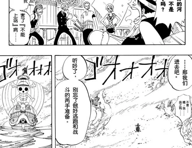 第106话 欢迎之镇 第30页