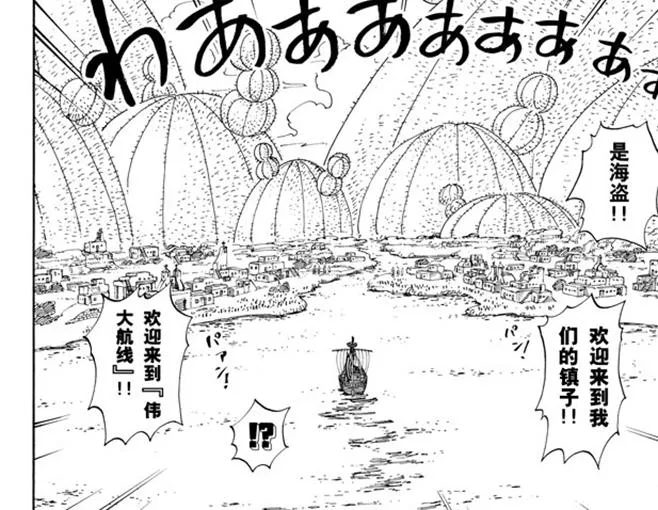 第106话 欢迎之镇 第32页