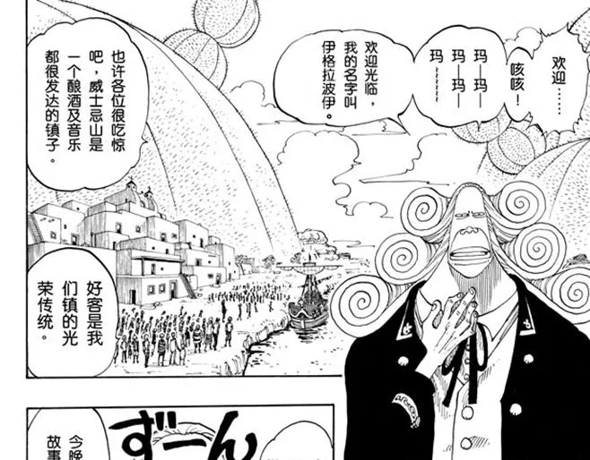 第106话 欢迎之镇 第35页