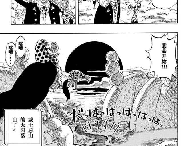 第106话 欢迎之镇 第38页