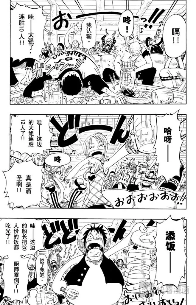 第107话 月光与墓碑 第4页