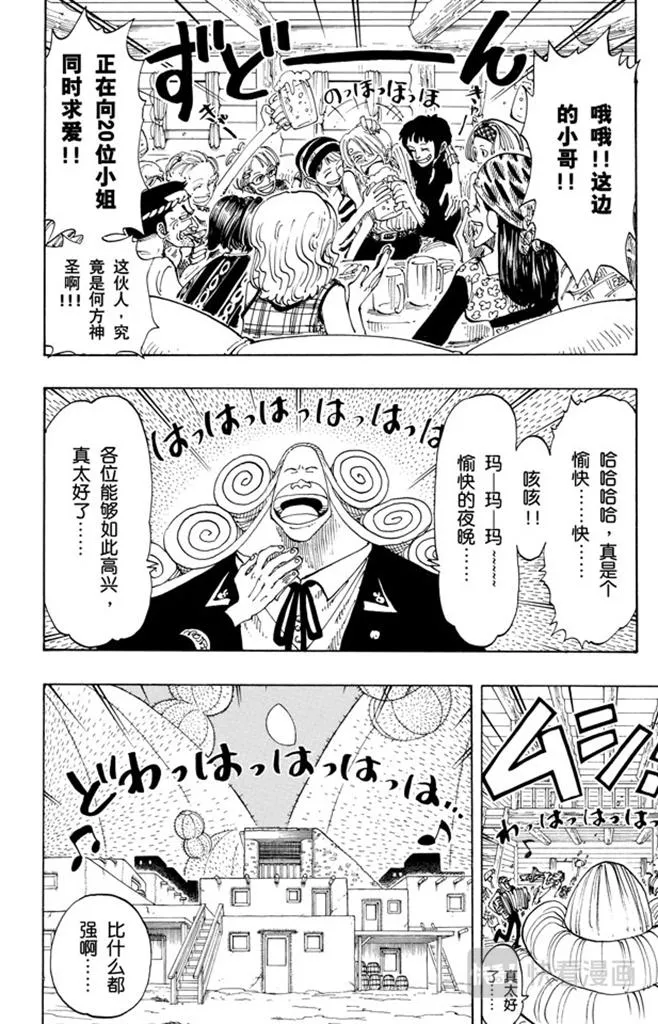 第107话 月光与墓碑 第5页