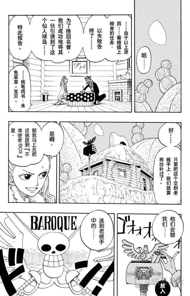 第107话 月光与墓碑 第6页