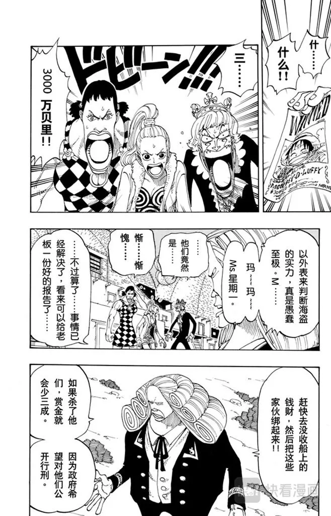 第107话 月光与墓碑 第11页