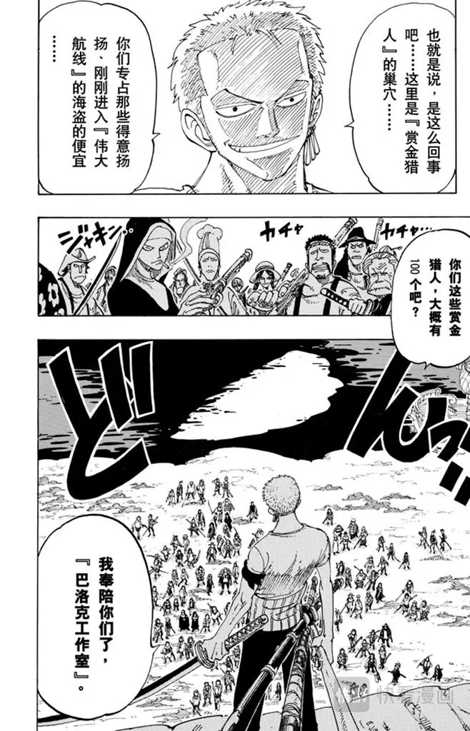 第107话 月光与墓碑 第13页