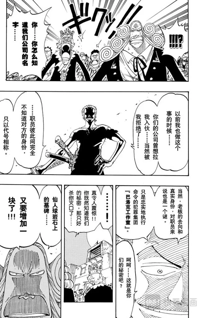 第107话 月光与墓碑 第14页