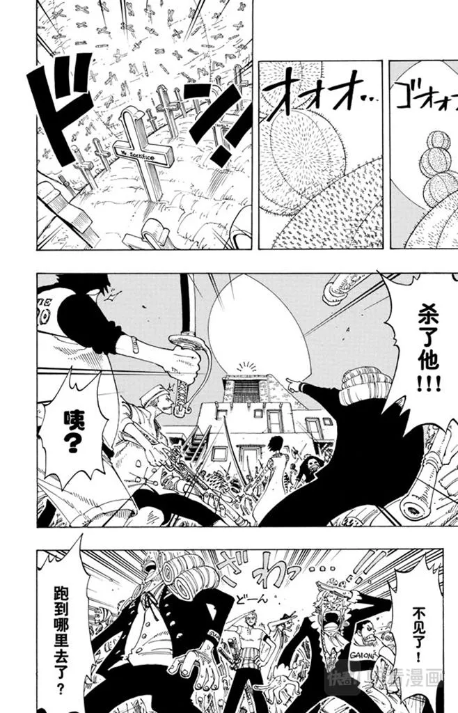 第107话 月光与墓碑 第15页