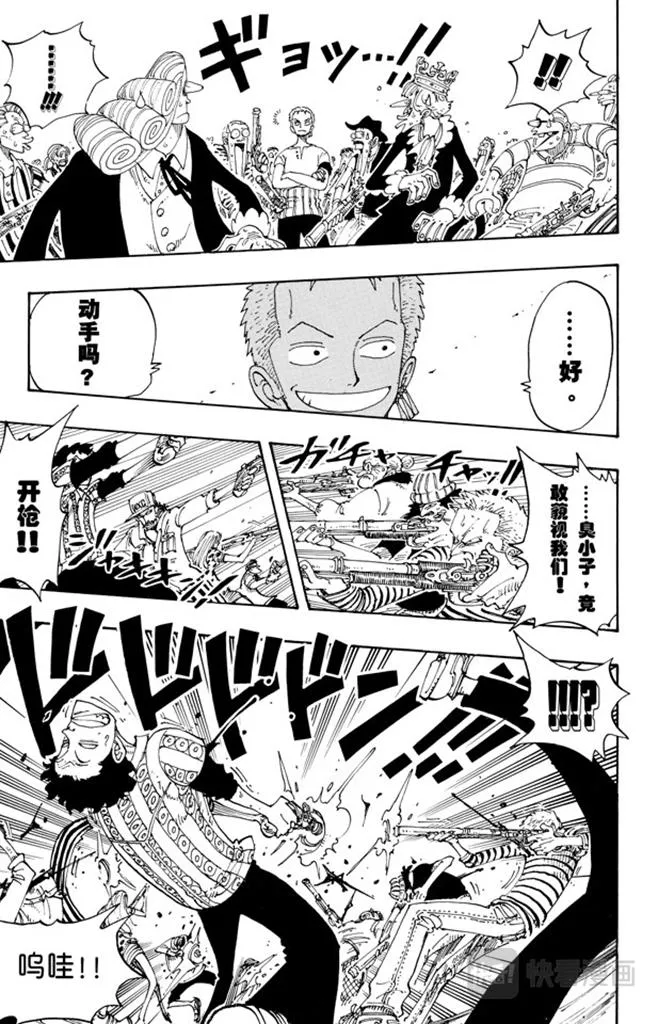 第107话 月光与墓碑 第16页