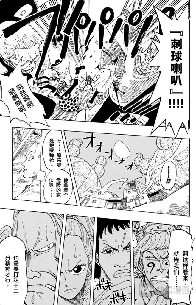 第107话 月光与墓碑 第18页