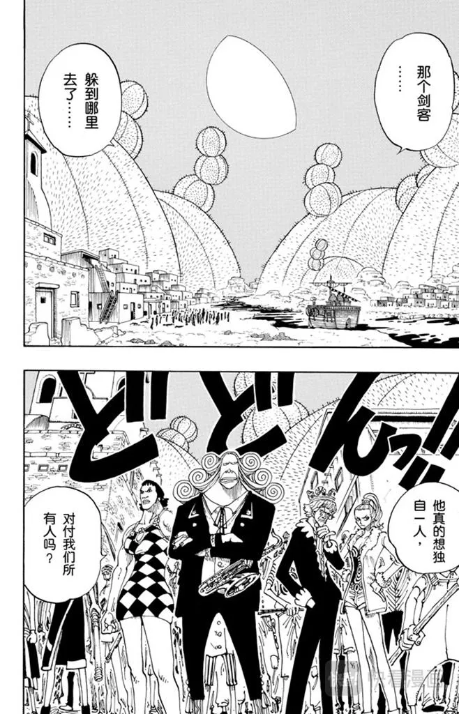 第108话 100个赏金猎人 第2页
