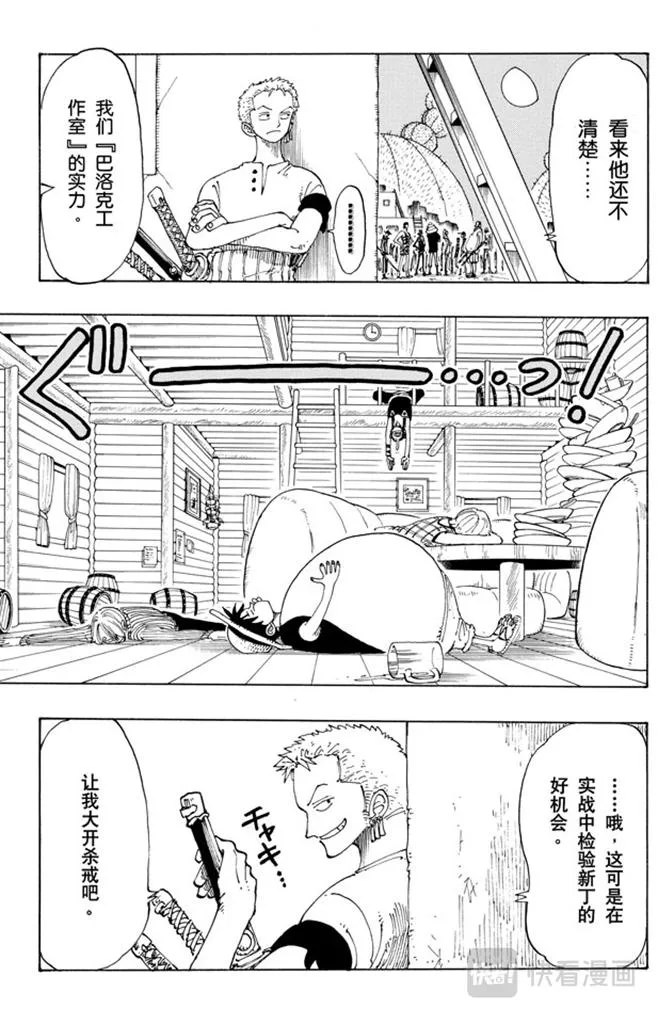 第108话 100个赏金猎人 第3页