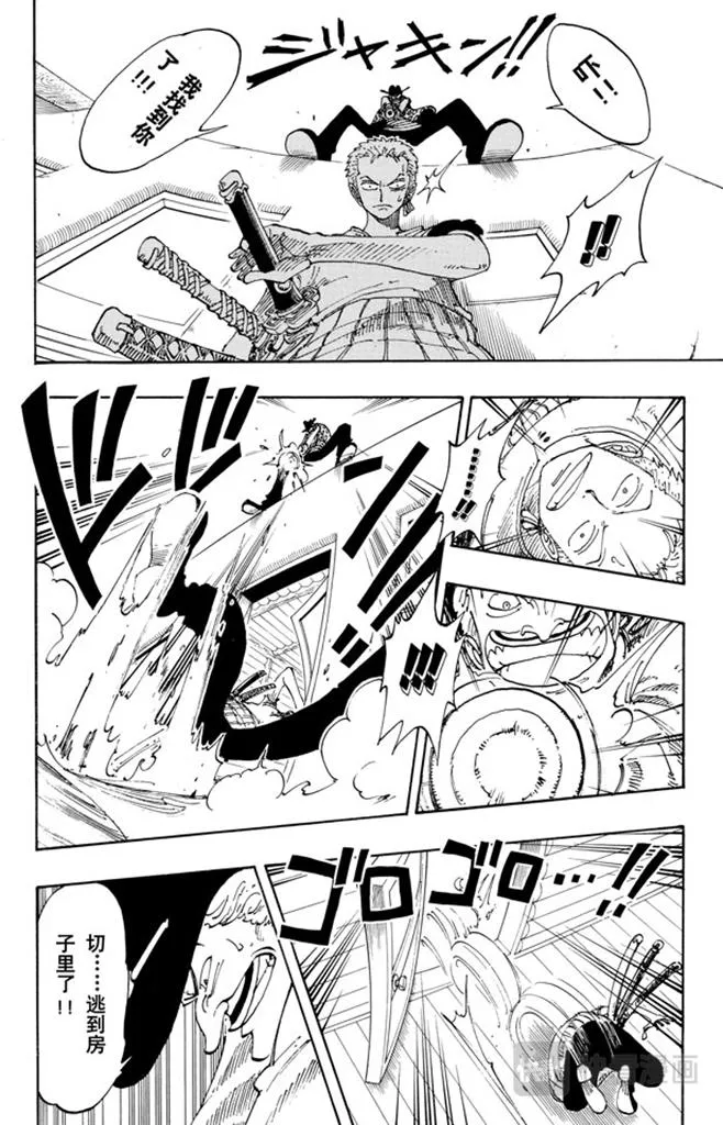 第108话 100个赏金猎人 第4页