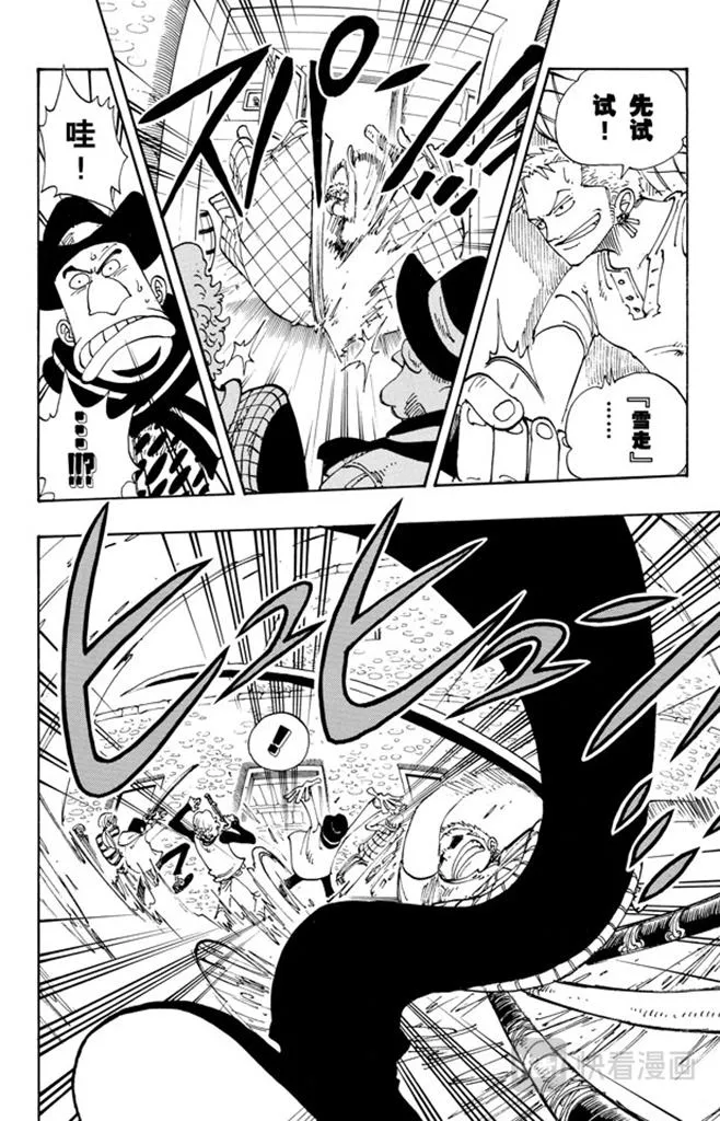 第108话 100个赏金猎人 第6页