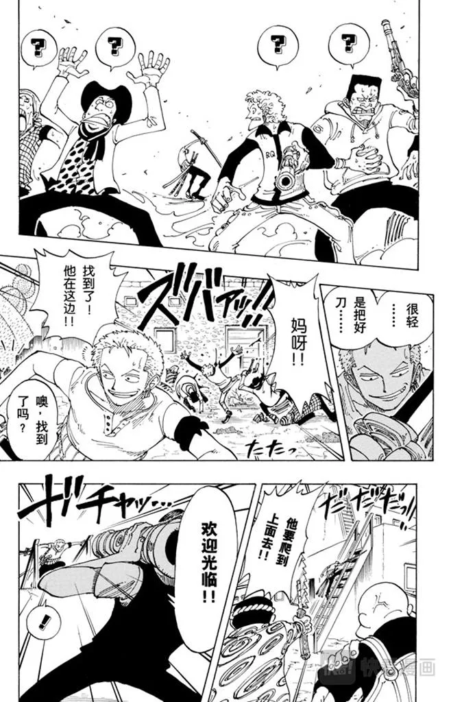 第108话 100个赏金猎人 第7页