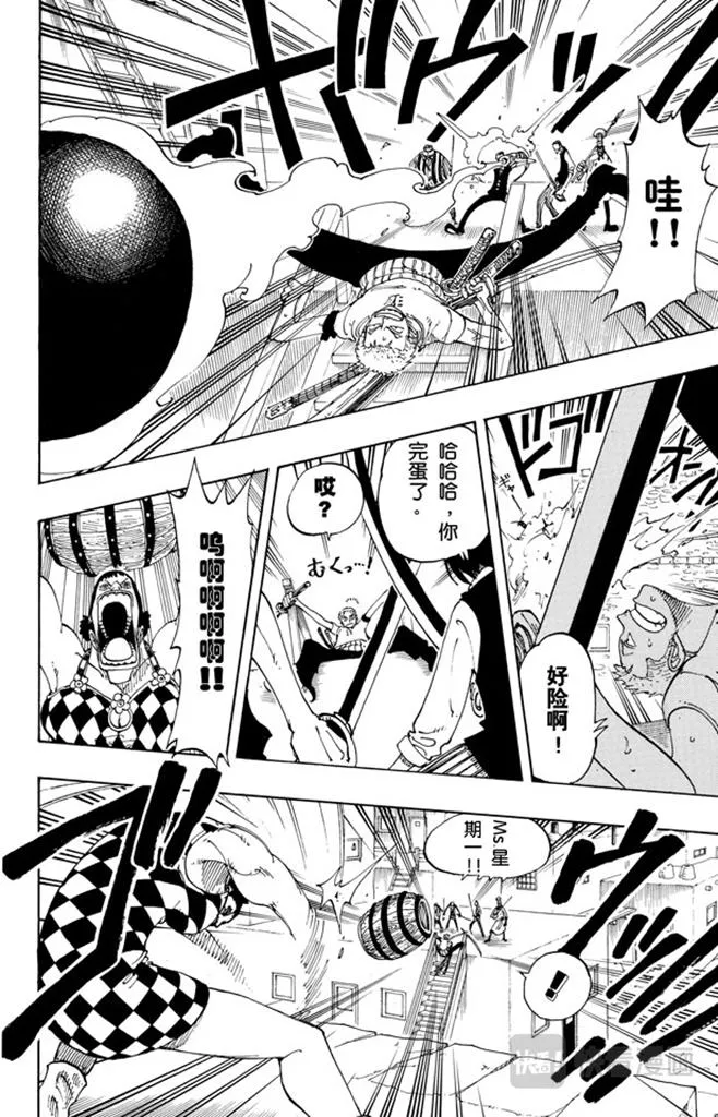第108话 100个赏金猎人 第8页