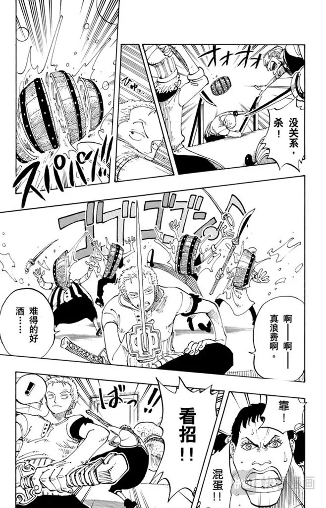 第108话 100个赏金猎人 第9页