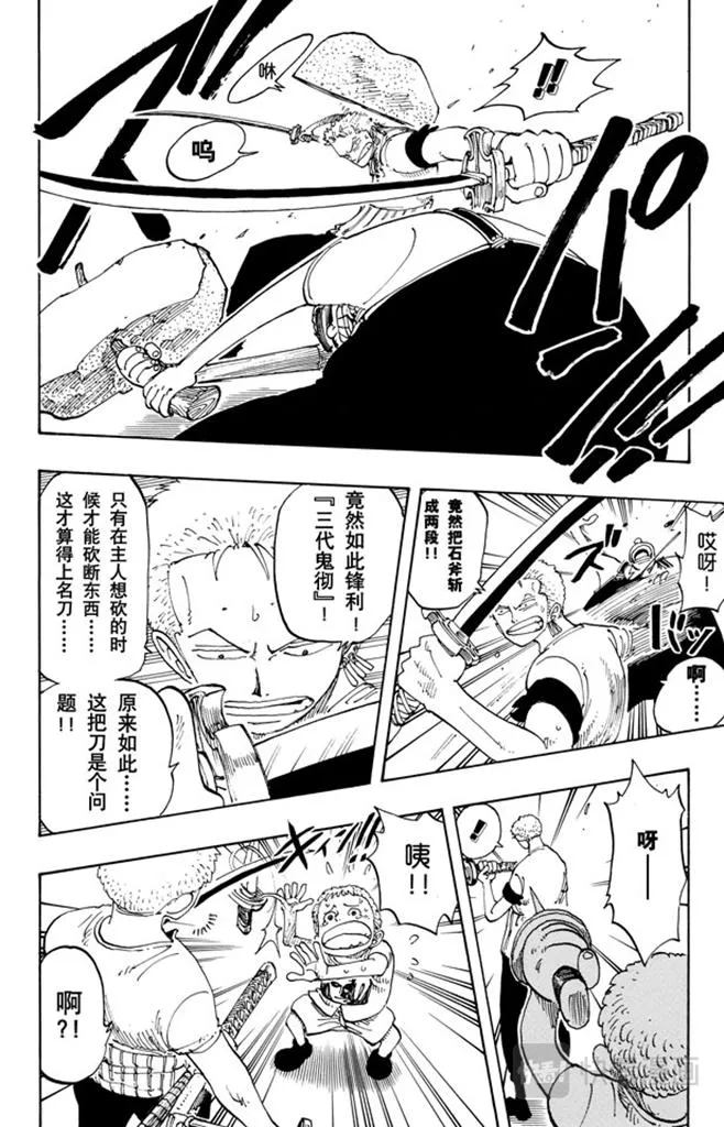 第108话 100个赏金猎人 第10页
