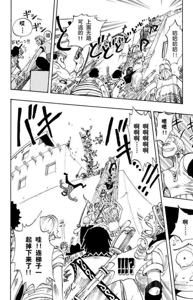 第108话 100个赏金猎人 第12页