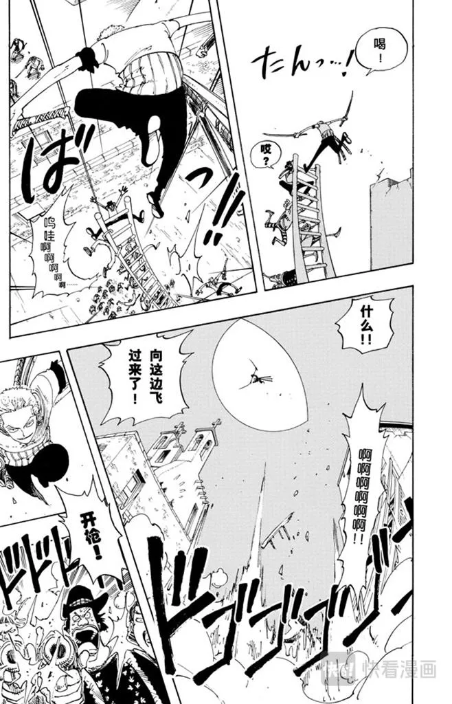 第108话 100个赏金猎人 第13页