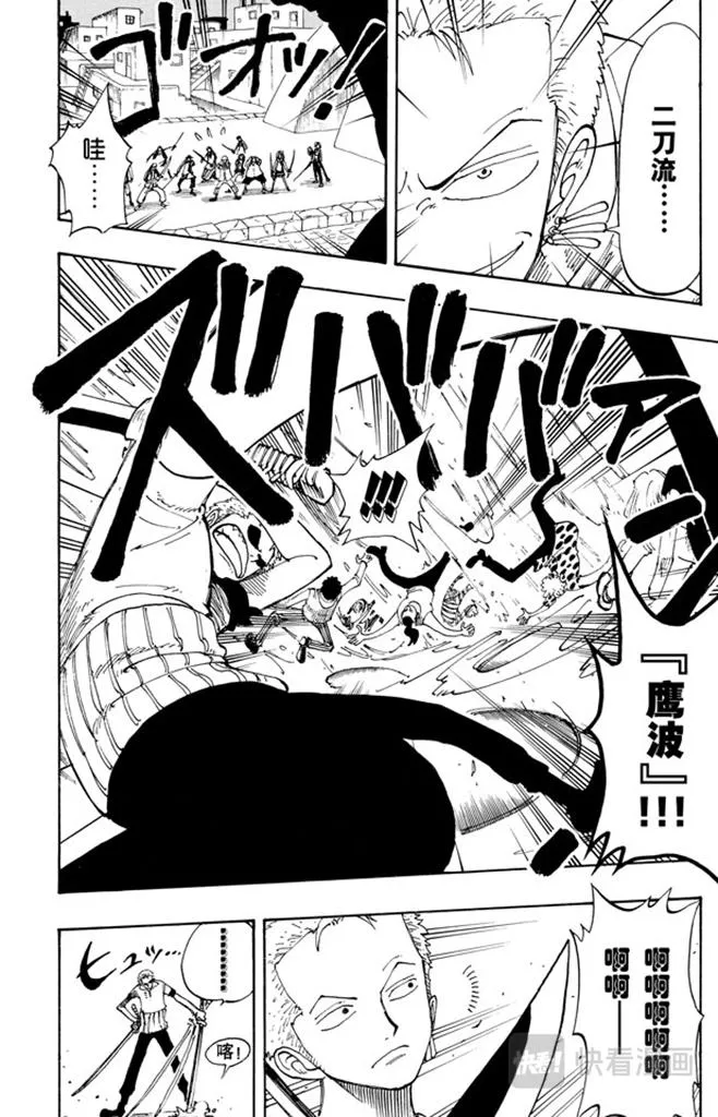 第108话 100个赏金猎人 第14页