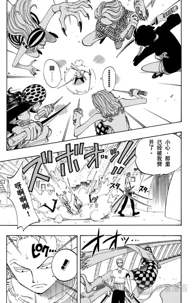 第108话 100个赏金猎人 第15页