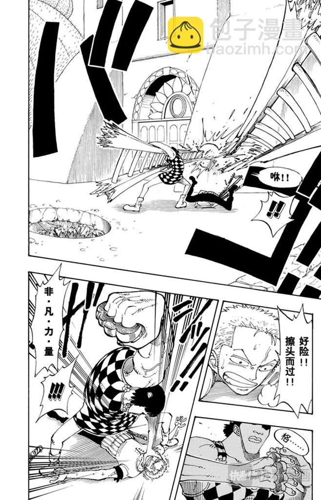 第108话 100个赏金猎人 第16页