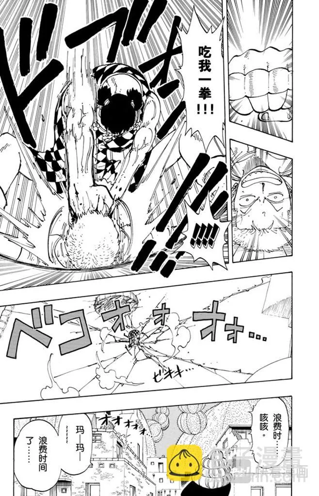 第108话 100个赏金猎人 第17页