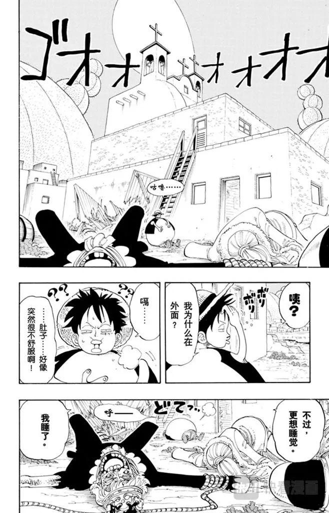 第110话 夜晚没有结束 第2页
