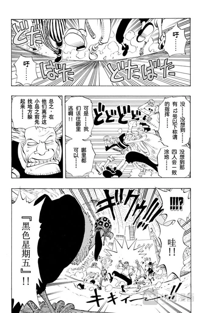 第110话 夜晚没有结束 第3页