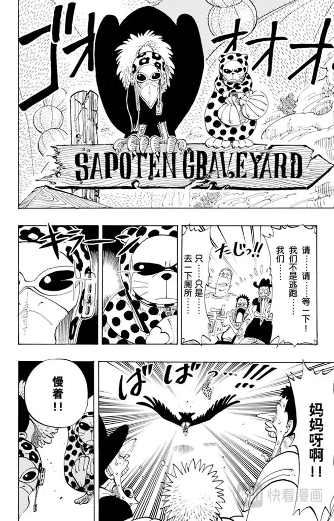 第110话 夜晚没有结束 第4页