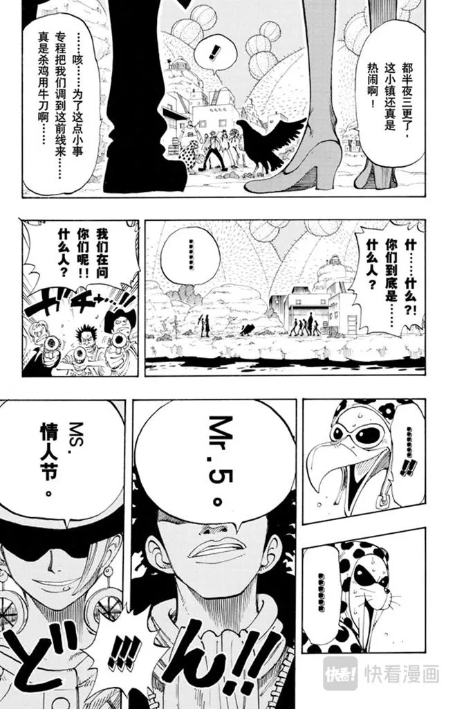 第110话 夜晚没有结束 第5页