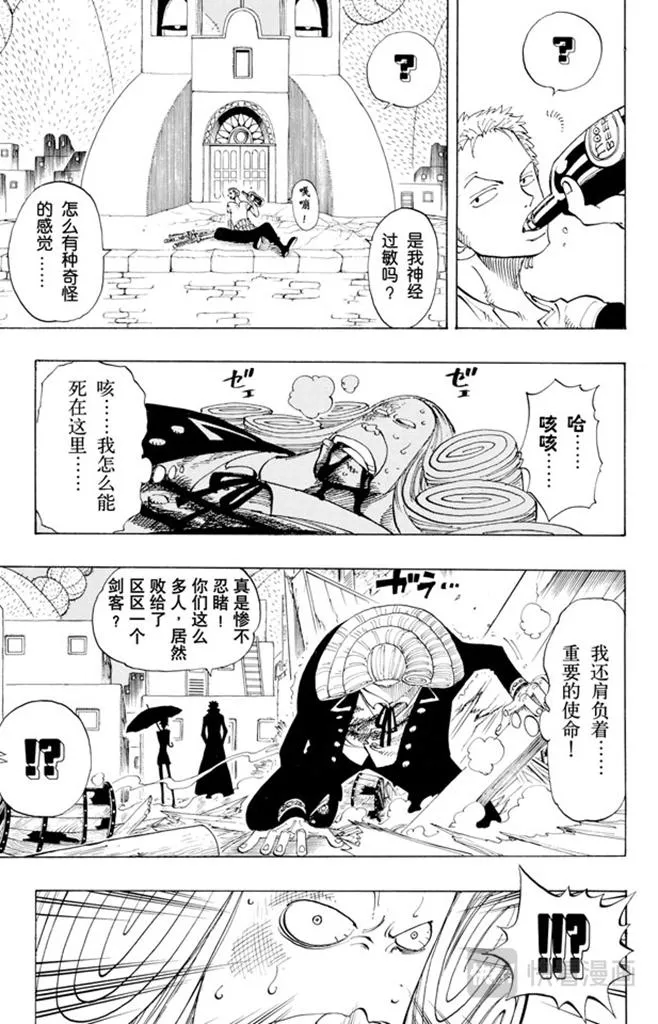 第110话 夜晚没有结束 第7页