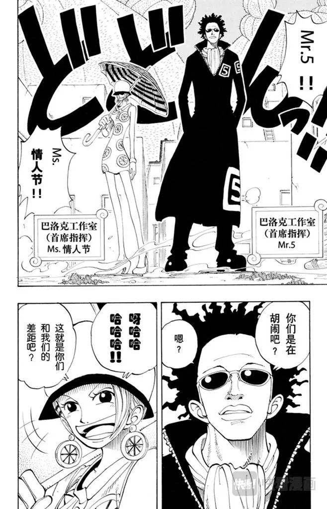 第110话 夜晚没有结束 第8页