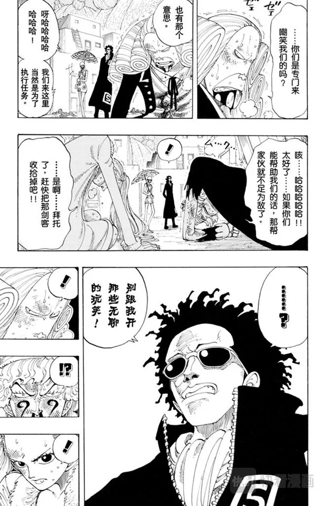 第110话 夜晚没有结束 第9页