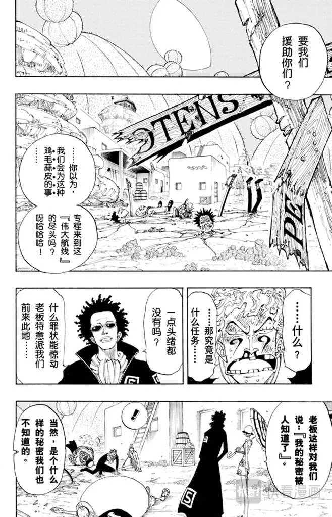第110话 夜晚没有结束 第10页