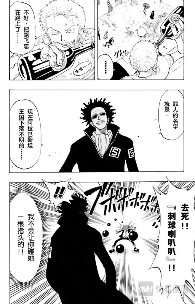第110话 夜晚没有结束 第12页