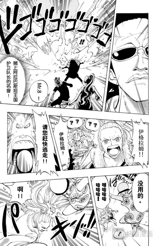 第110话 夜晚没有结束 第13页